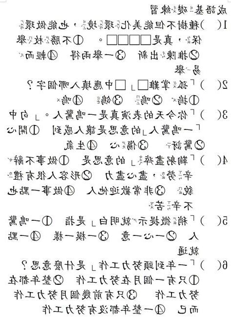 臨 成語